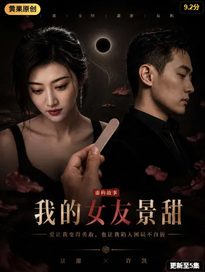 热剧封面